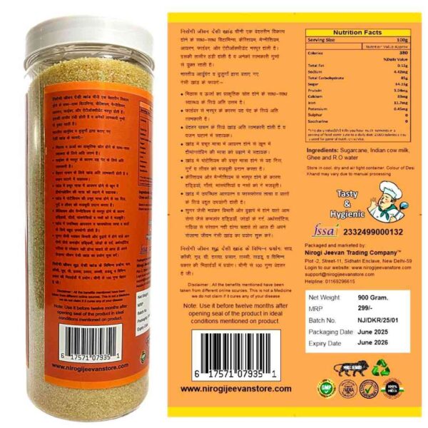 Desi Khand-Khandsari-Sugar Alternative-Low Sugar Sweet-Sugar Substitue-Nirogi Jeevan Desi Khand