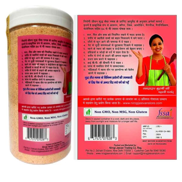 Sendha Namak- Rock Salt- Himalyan Pink Salt- Varat wala Namak- Vrat Salt- Fasting Salt- Nirogi Jeevan Rock Salt-Pink Salt