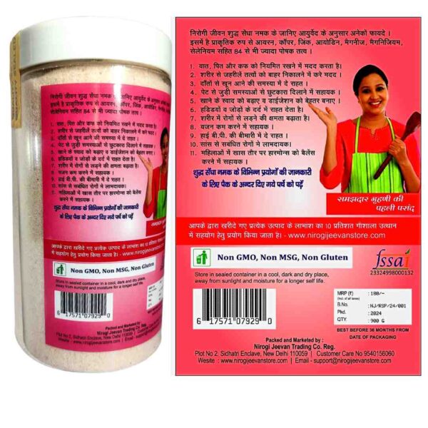 Sendha Namak- Rock Salt- Himalyan Pink Salt- Varat wala Namak- Vrat Salt- Fasting Salt- Nirogi Jeevan Rock Salt-Pink Salt