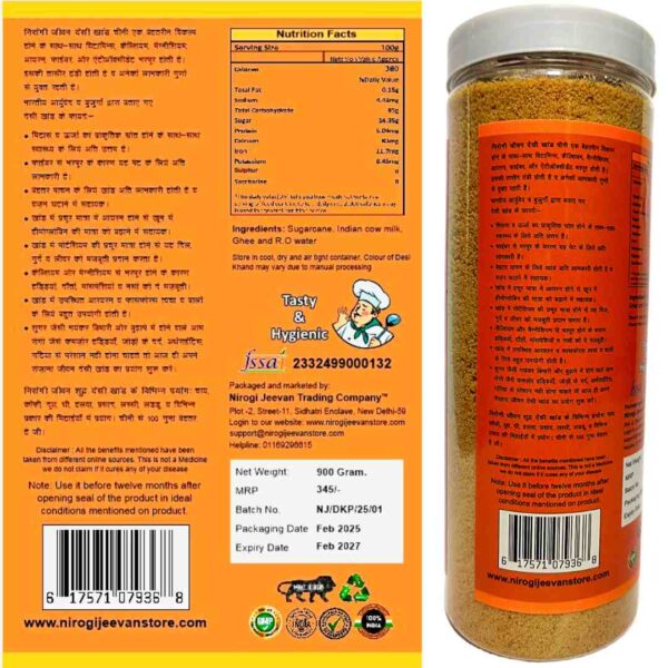 Low Sugar Khand -Desi Khand-Khandsari-Sugar Alternative-Low Sugar Sweet-Sugar Substitue-Nirogi Jeevan Desi Khand